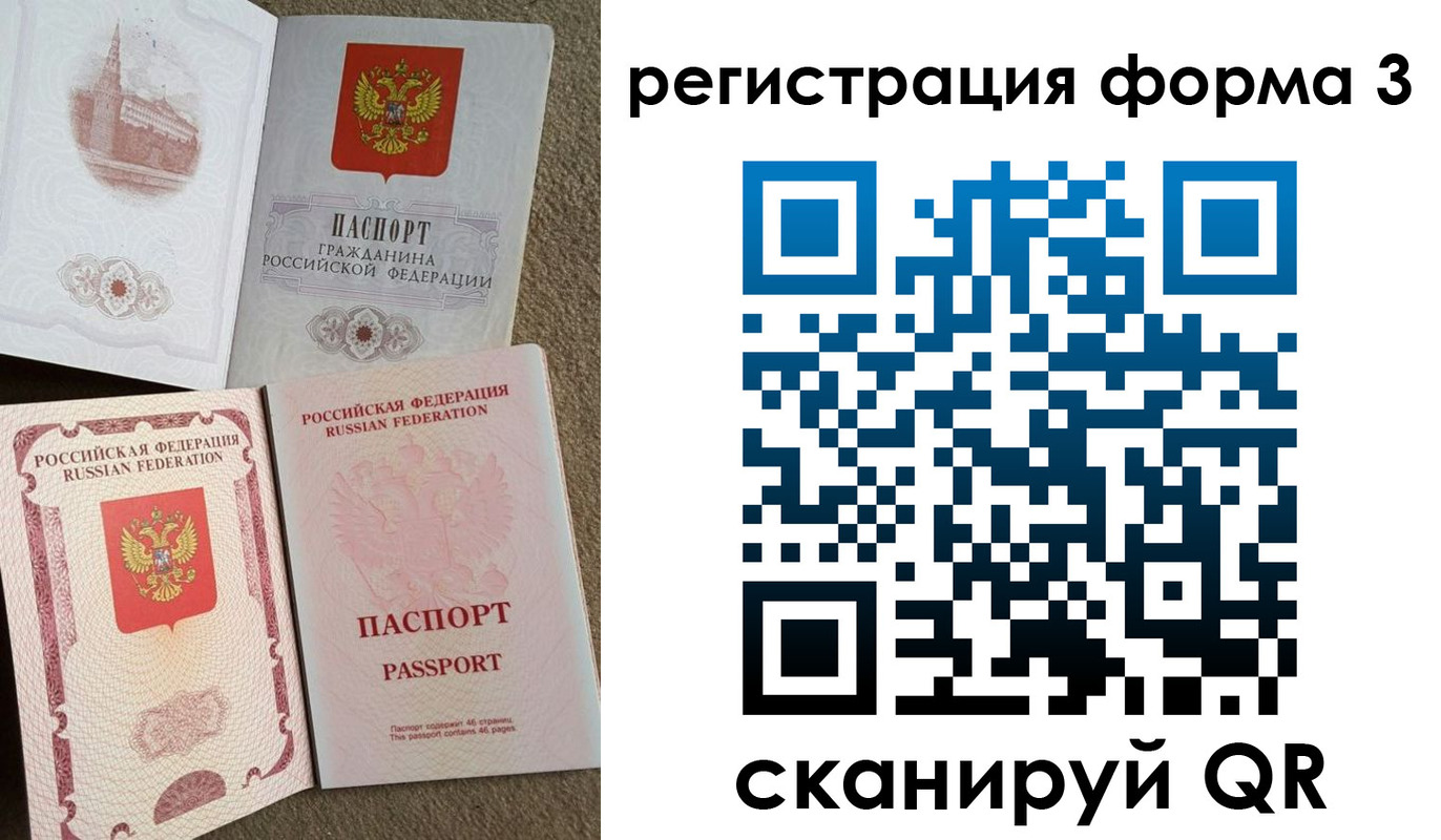 прописка в Карталах