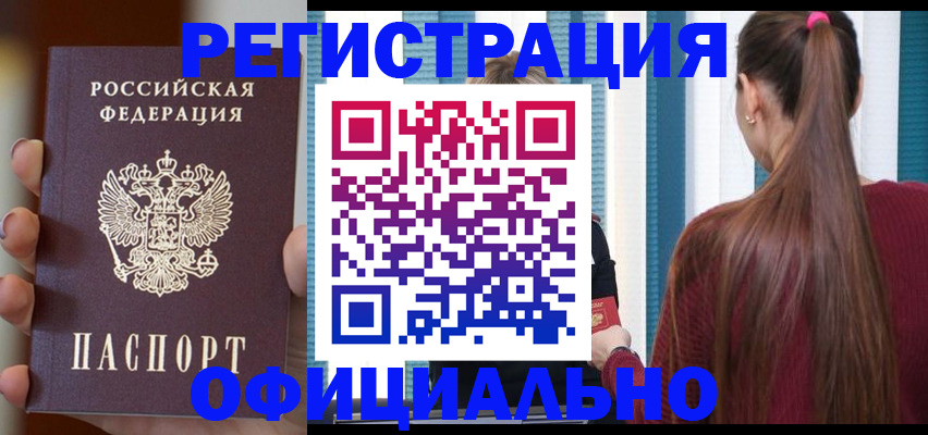 временная регистрация для всех в Карталах